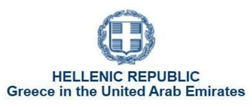 Hellenic Republic — Greece in the United Arab Emirates logo