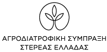 Agrodiatrofiki Sympraxi Stereas Elladas logo