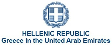 Hellenic Republic — Greece in the United Arab Emirates logo